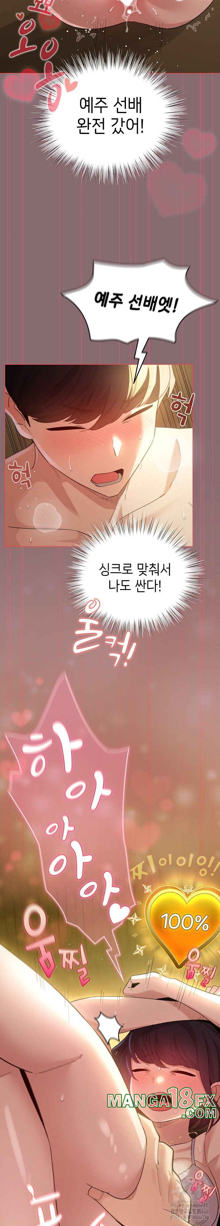 I Became a Pornhwa NPC Raw - Chapter 9 [photo 16] - MangaPorn