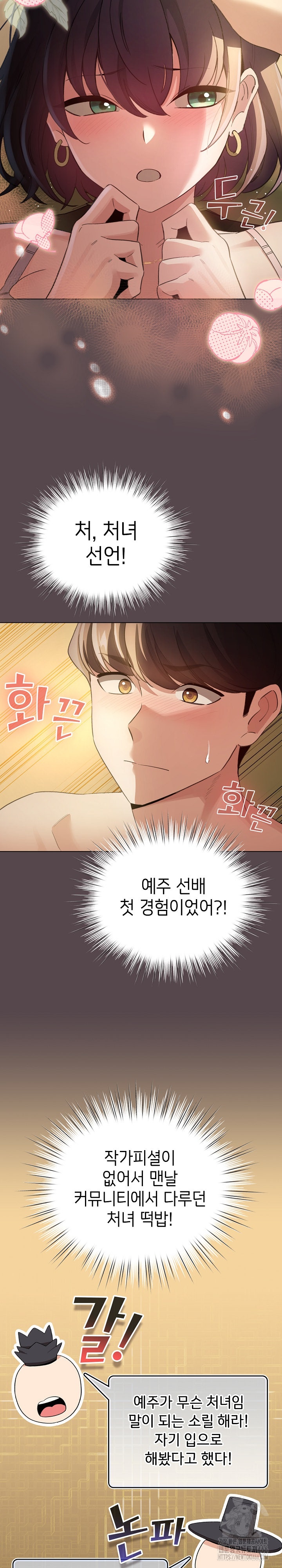 I Became a Pornhwa NPC Raw - Chapter 9 [photo 29] - MangaPorn