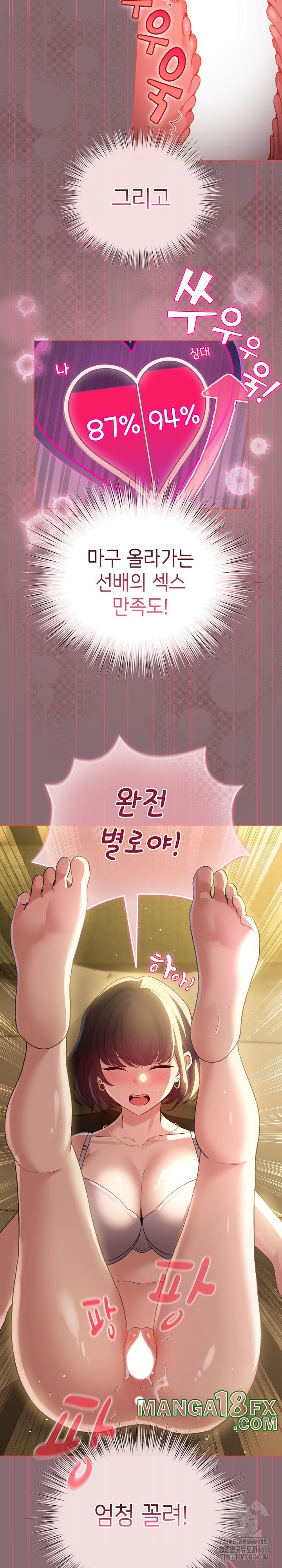 I Became a Pornhwa NPC Raw - Chapter 9 [photo 6] - MangaPorn