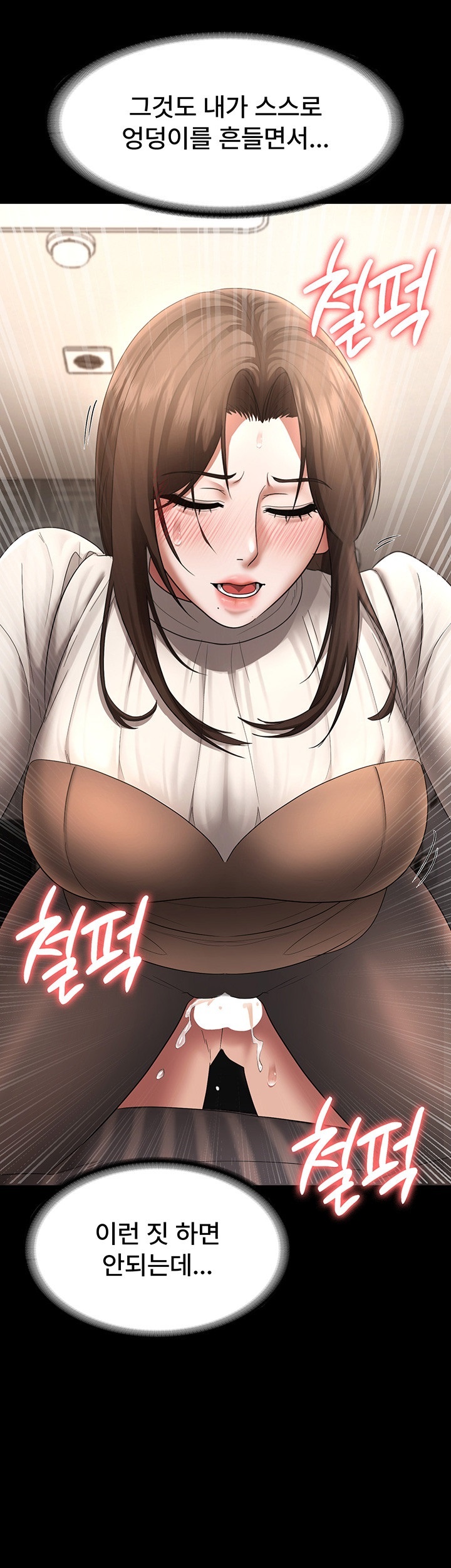 The Chairman’s Wife Raw - Chapter 31 [photo 11] - MangaPorn
