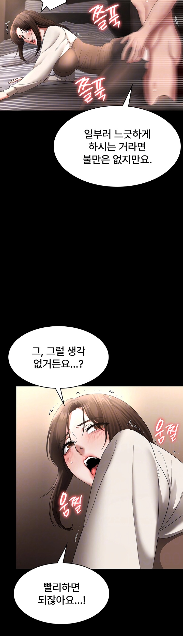 The Chairman’s Wife Raw - Chapter 31 [photo 14] - MangaPorn