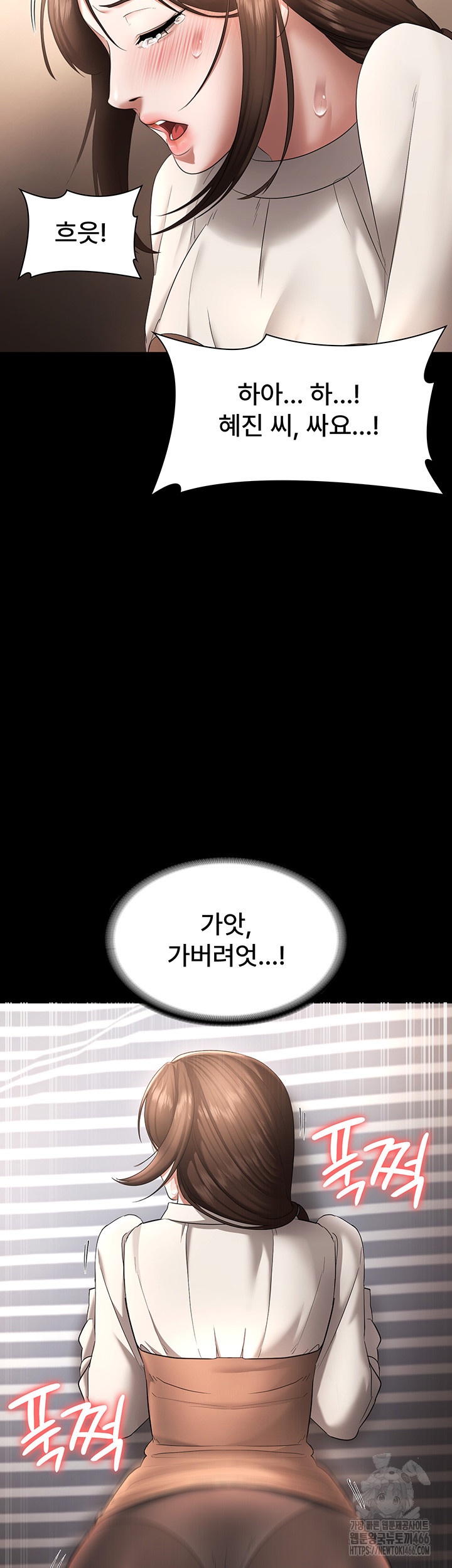 The Chairman’s Wife Raw - Chapter 31 [photo 30] - MangaPorn
