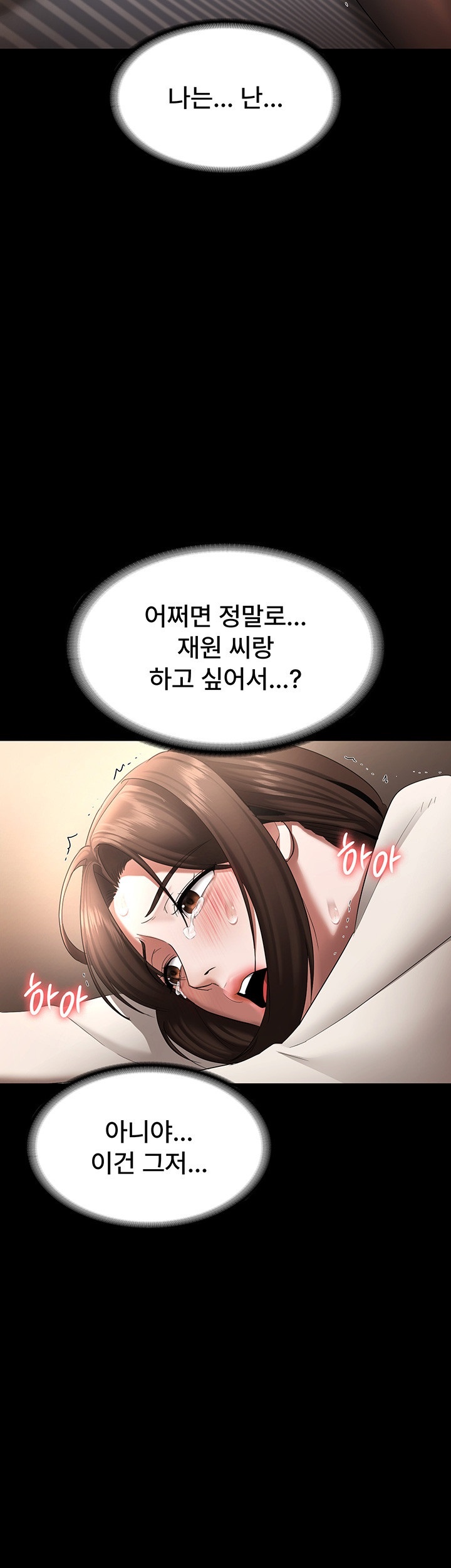 The Chairman’s Wife Raw - Chapter 31 [photo 36] - MangaPorn