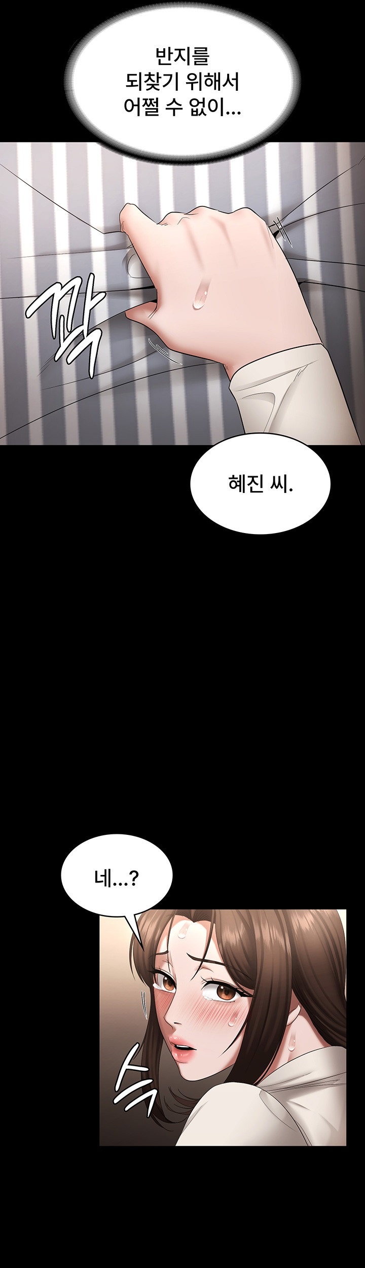 The Chairman’s Wife Raw - Chapter 31 [photo 37] - MangaPorn