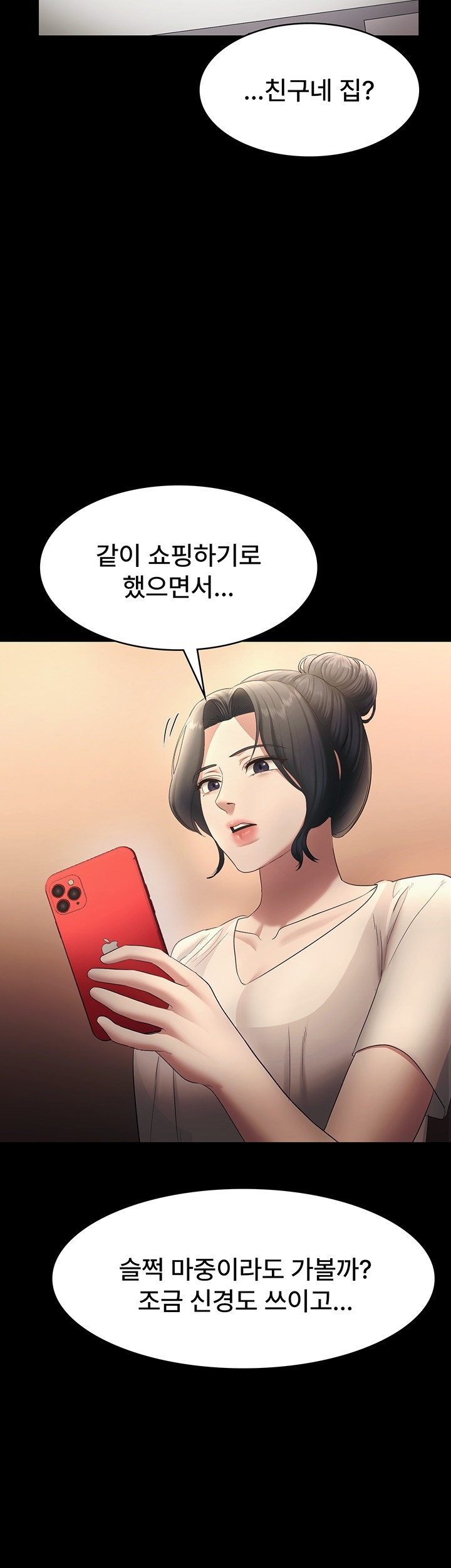 The Chairman’s Wife Raw - Chapter 32 [photo 2] - MangaPorn