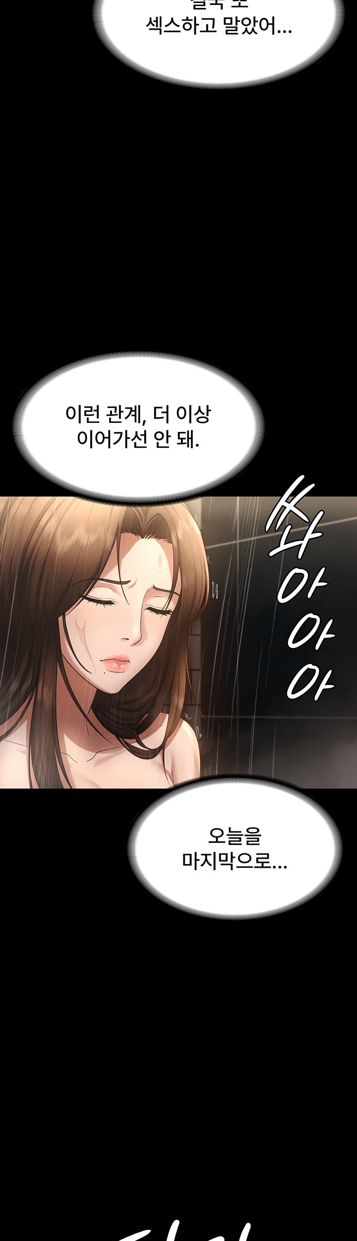 The Chairman’s Wife Raw - Chapter 32 [photo 26] - MangaPorn