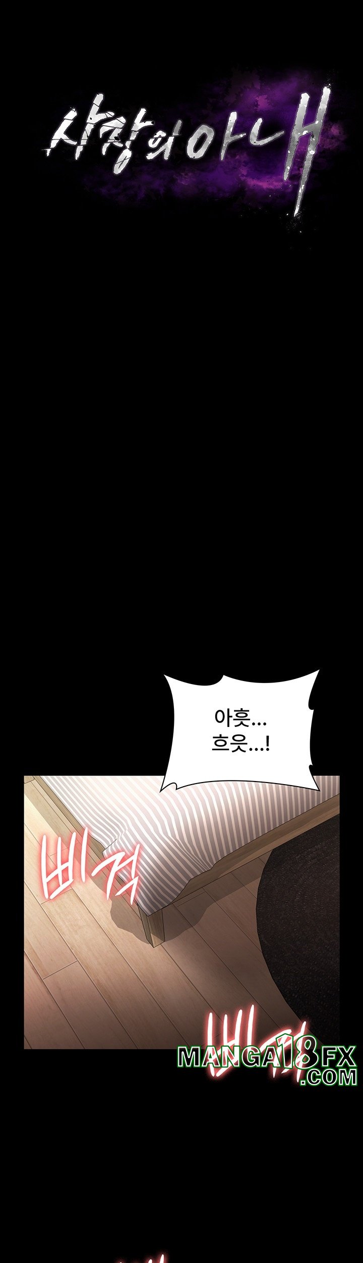 The Chairman’s Wife Raw - Chapter 32 [photo 3] - MangaPorn