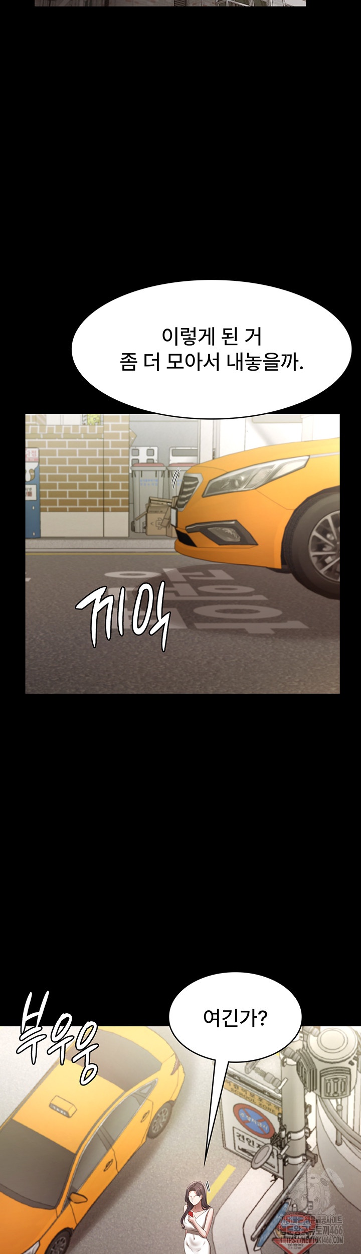 The Chairman’s Wife Raw - Chapter 32 [photo 39] - MangaPorn
