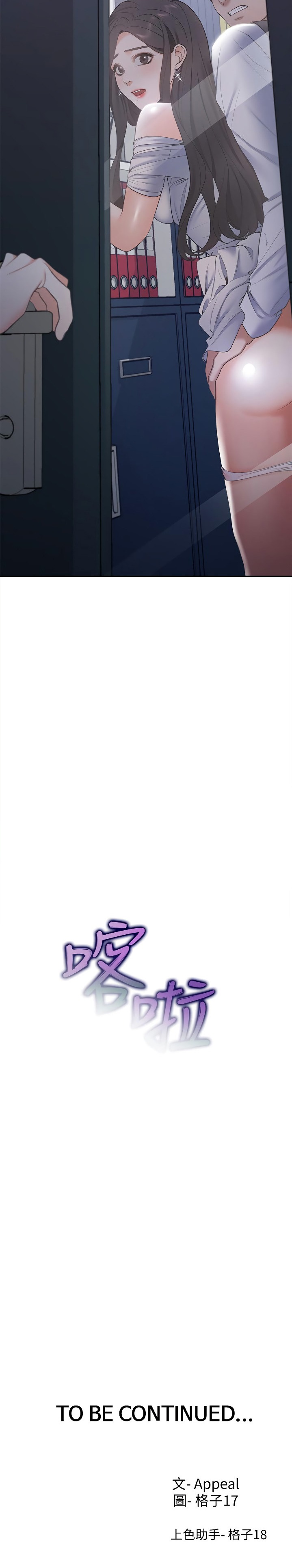 Thirst - Chapter 8 [photo 29] - MangaPorn