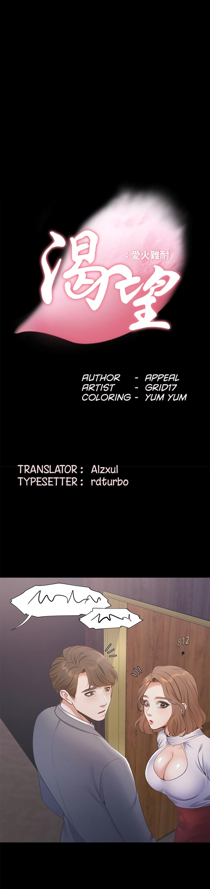 Thirst - Chapter 12 [photo 3] - MangaPorn