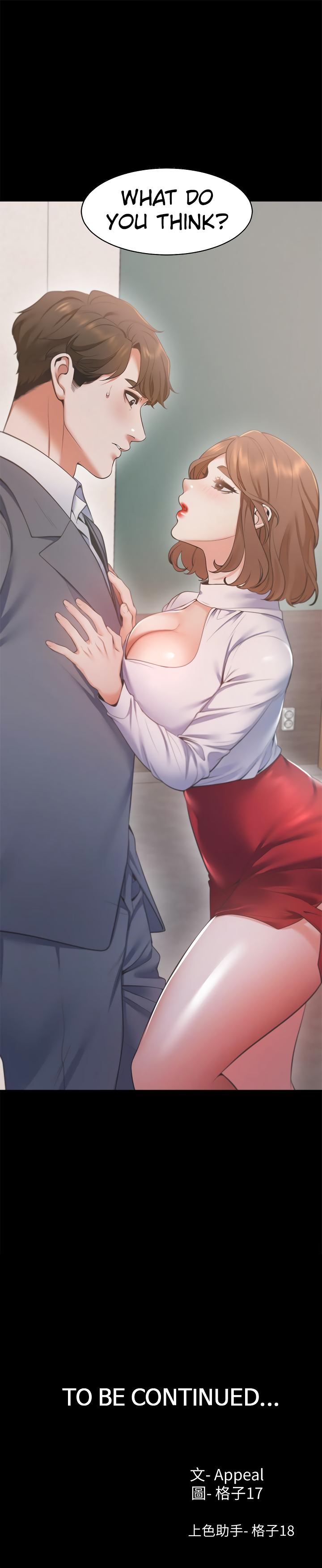 Thirst - Chapter 12 [photo 41] - MangaPorn