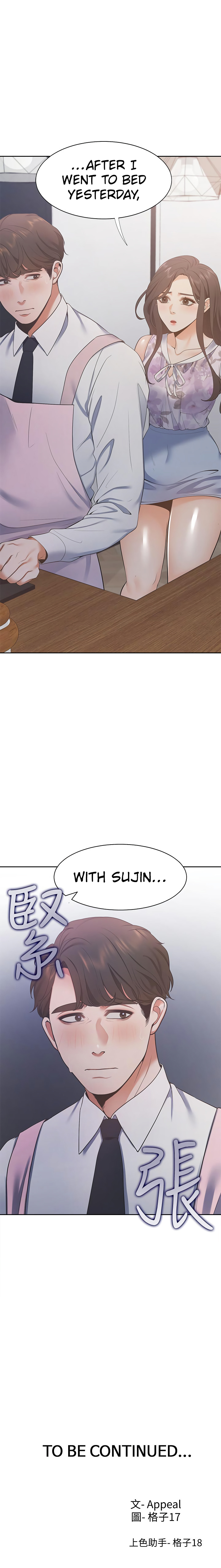 Thirst - Chapter 15 [photo 31] - MangaPorn