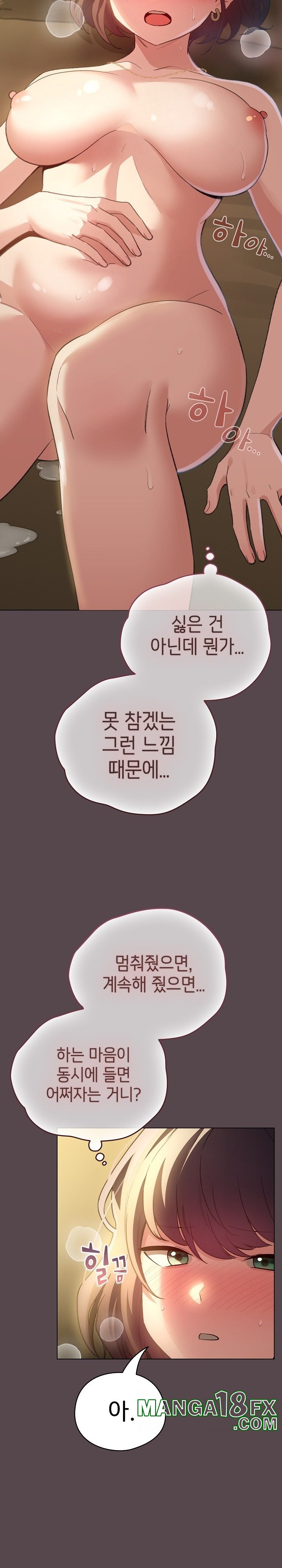 I Became a Pornhwa NPC Raw - Chapter 10 [photo 23] - MangaPorn