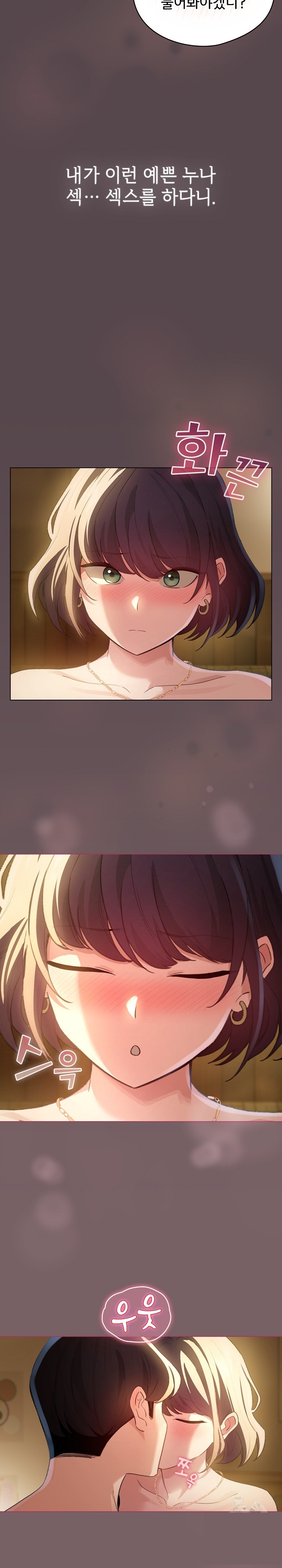 I Became a Pornhwa NPC Raw - Chapter 10 [photo 7] - MangaPorn