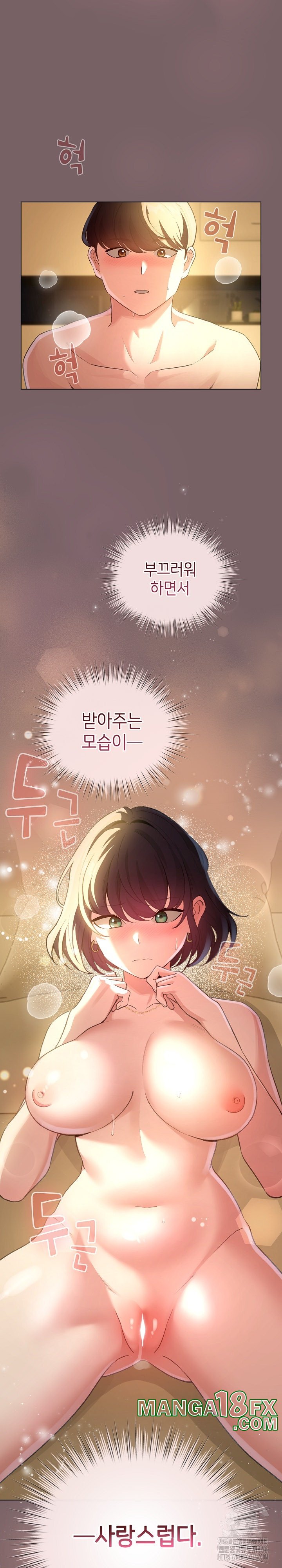 I Became a Pornhwa NPC Raw - Chapter 10 [photo 9] - MangaPorn