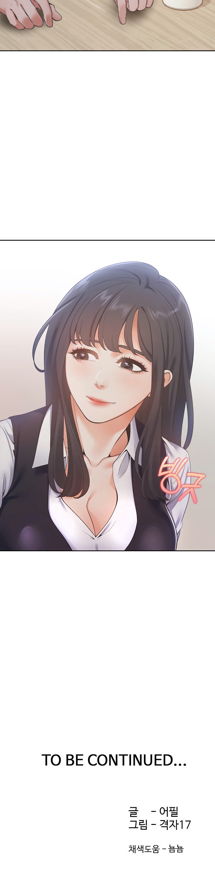 Thirst - Chapter 18 [photo 41] - MangaPorn