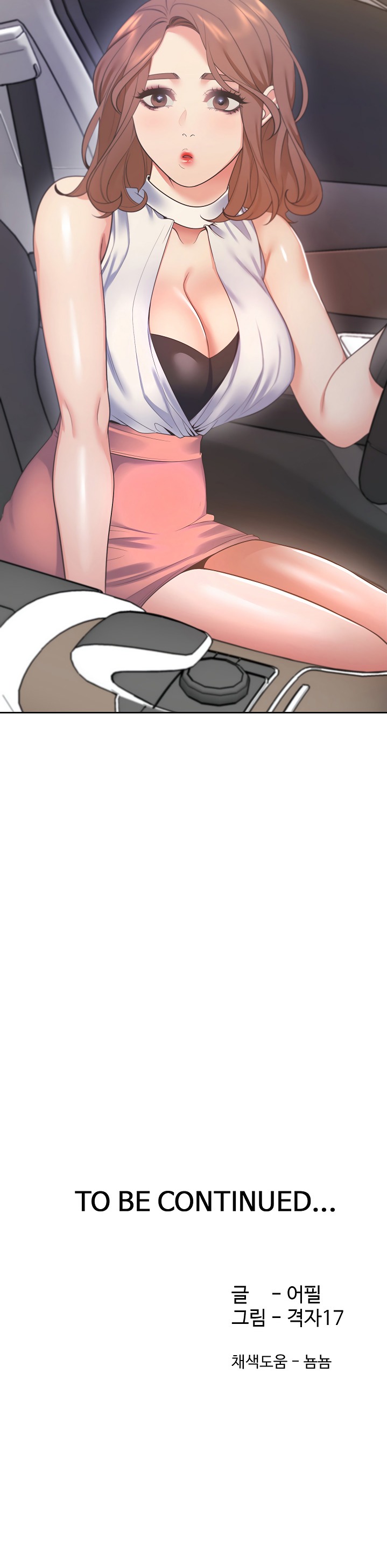 Thirst - Chapter 20 [photo 41] - MangaPorn