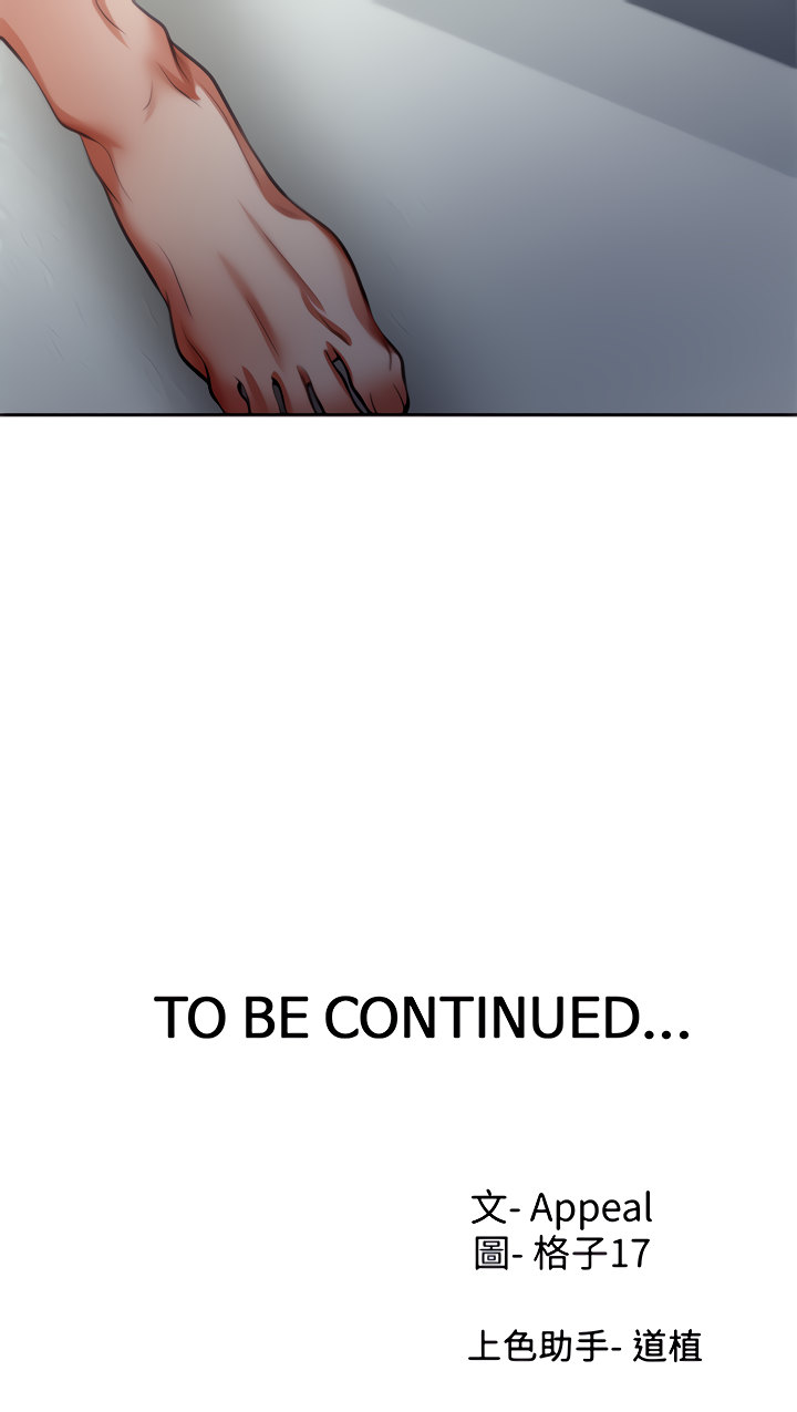 Thirst - Chapter 43 [photo 7] - MangaPorn