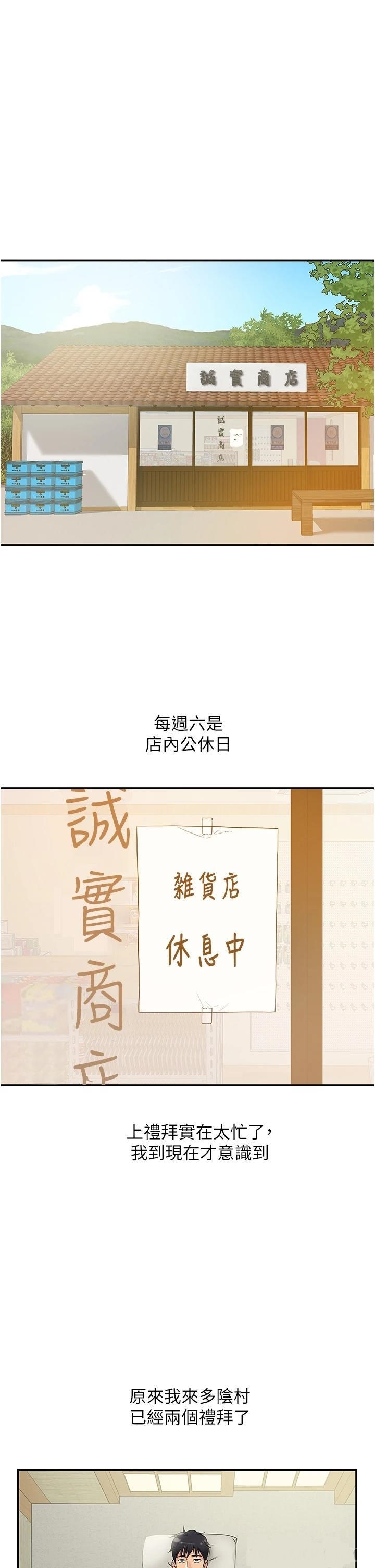 The Shop of Pleasure Raw - Chapter 16 [photo 1] - MangaPorn