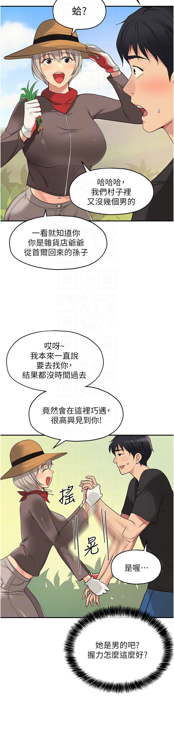 The Shop of Pleasure Raw - Chapter 16 [photo 10] - MangaPorn