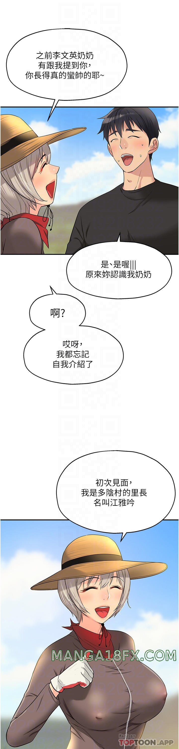 The Shop of Pleasure Raw - Chapter 16 [photo 14] - MangaPorn