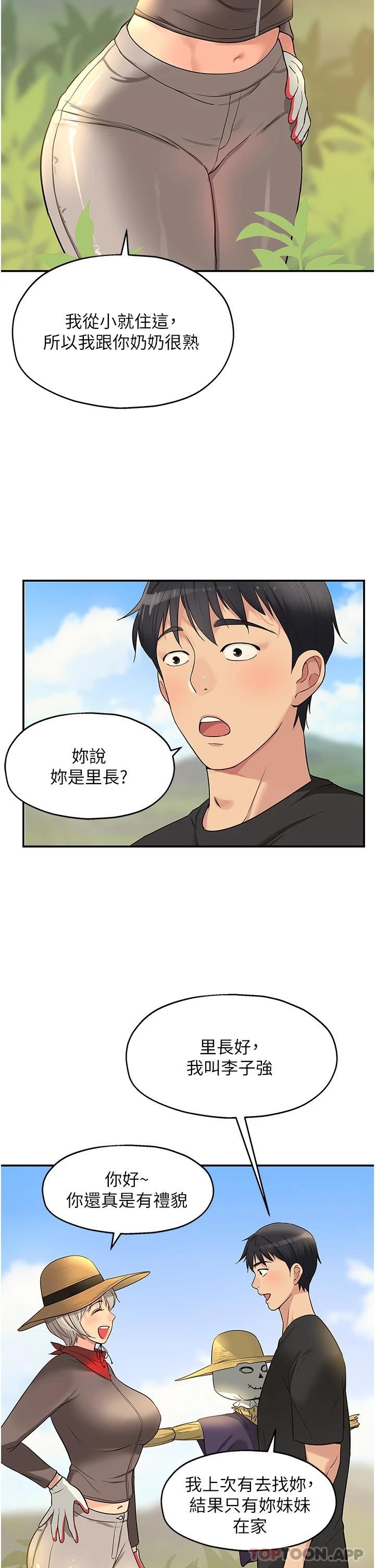The Shop of Pleasure Raw - Chapter 16 [photo 15] - MangaPorn