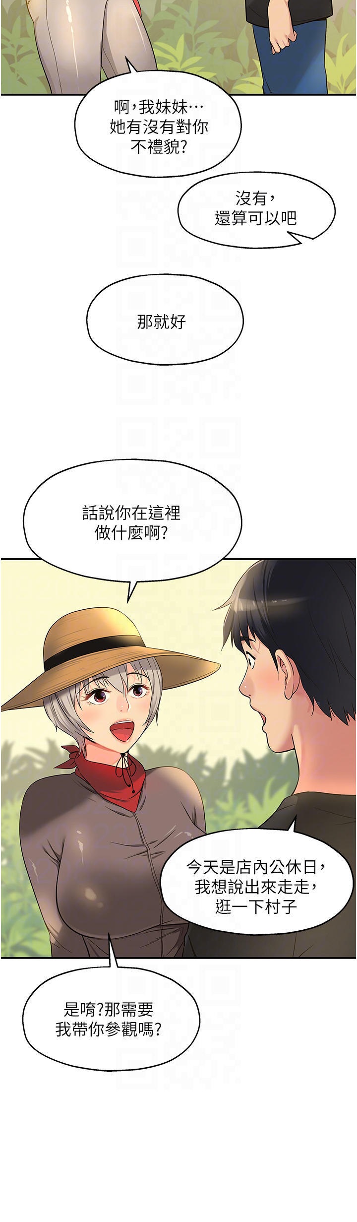 The Shop of Pleasure Raw - Chapter 16 [photo 16] - MangaPorn