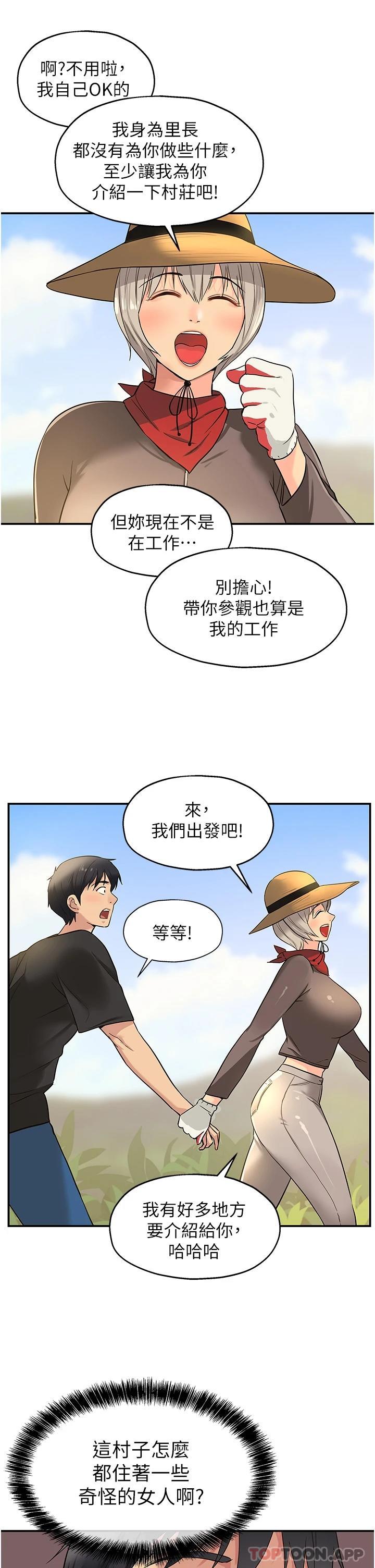The Shop of Pleasure Raw - Chapter 16 [photo 17] - MangaPorn