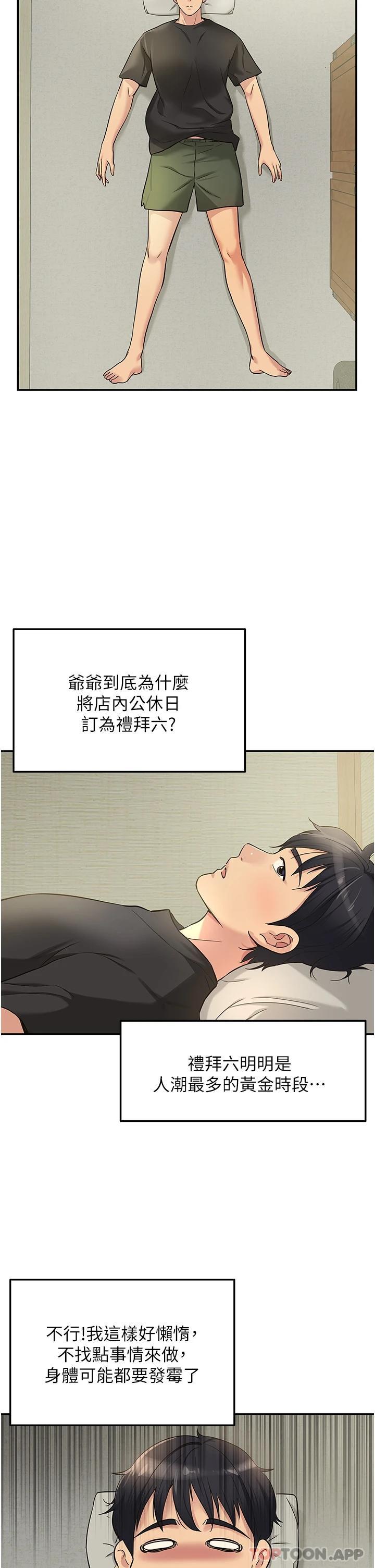 The Shop of Pleasure Raw - Chapter 16 [photo 2] - MangaPorn
