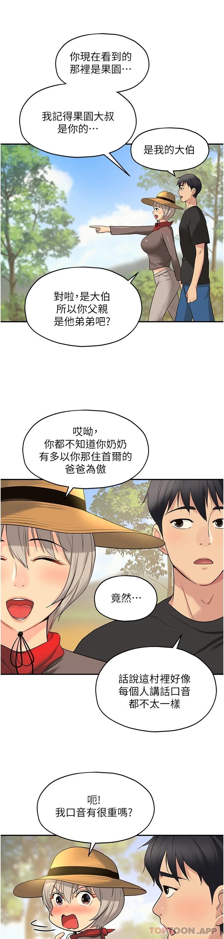 The Shop of Pleasure Raw - Chapter 16 [photo 20] - MangaPorn