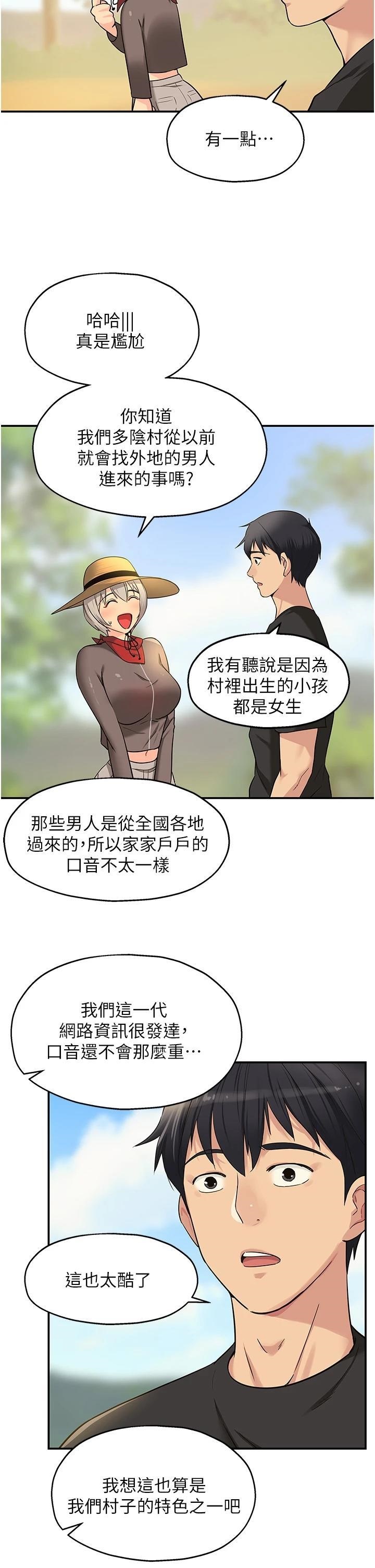 The Shop of Pleasure Raw - Chapter 16 [photo 21] - MangaPorn
