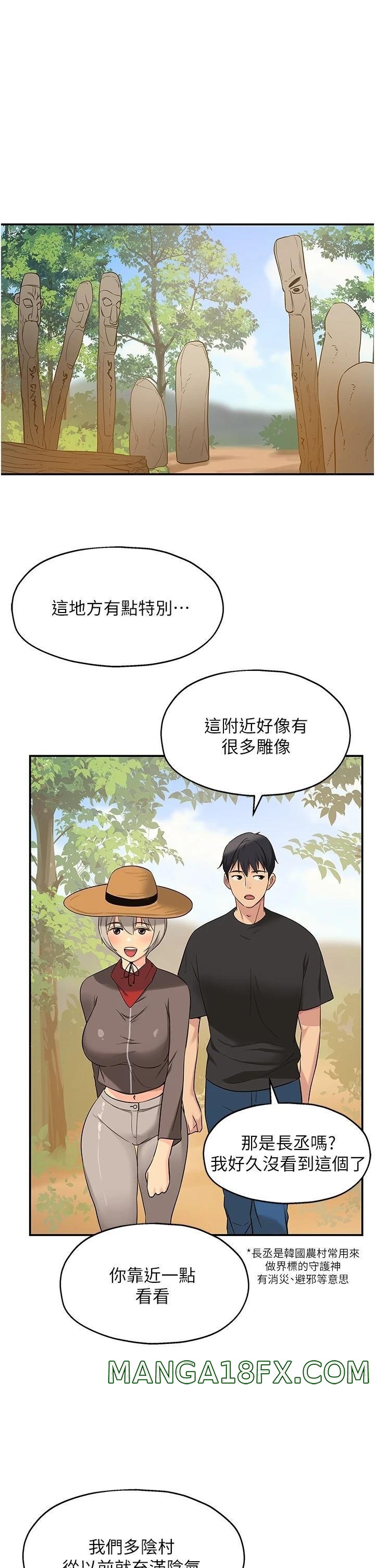 The Shop of Pleasure Raw - Chapter 16 [photo 23] - MangaPorn