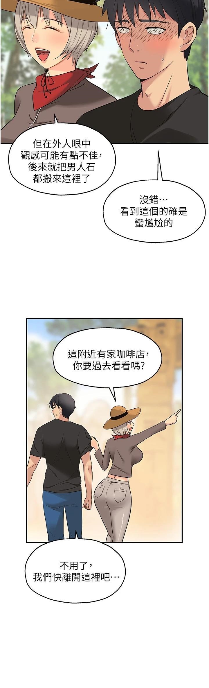 The Shop of Pleasure Raw - Chapter 16 [photo 25] - MangaPorn