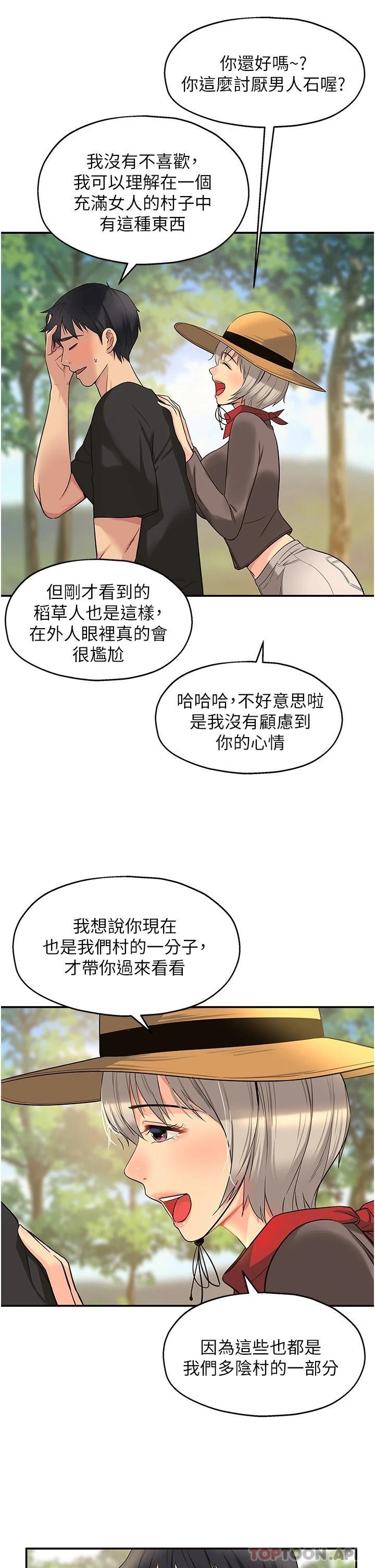 The Shop of Pleasure Raw - Chapter 16 [photo 26] - MangaPorn