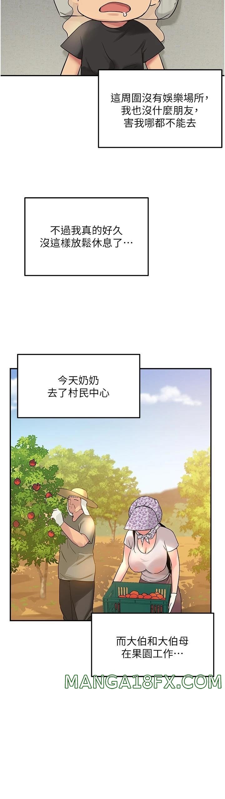 The Shop of Pleasure Raw - Chapter 16 [photo 3] - MangaPorn
