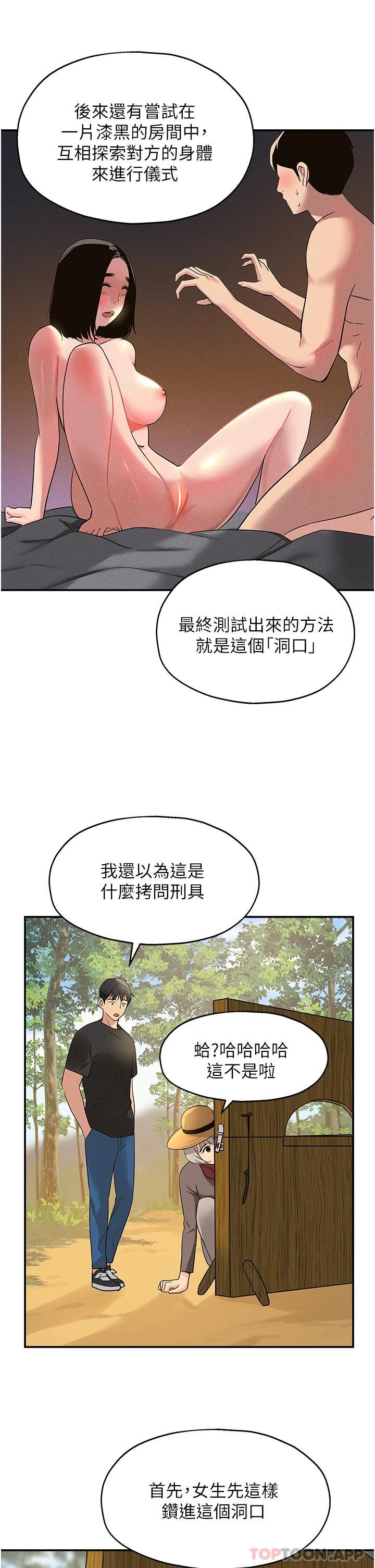 The Shop of Pleasure Raw - Chapter 16 [photo 30] - MangaPorn