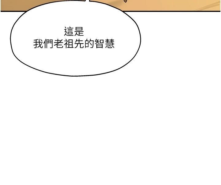 The Shop of Pleasure Raw - Chapter 16 [photo 32] - MangaPorn