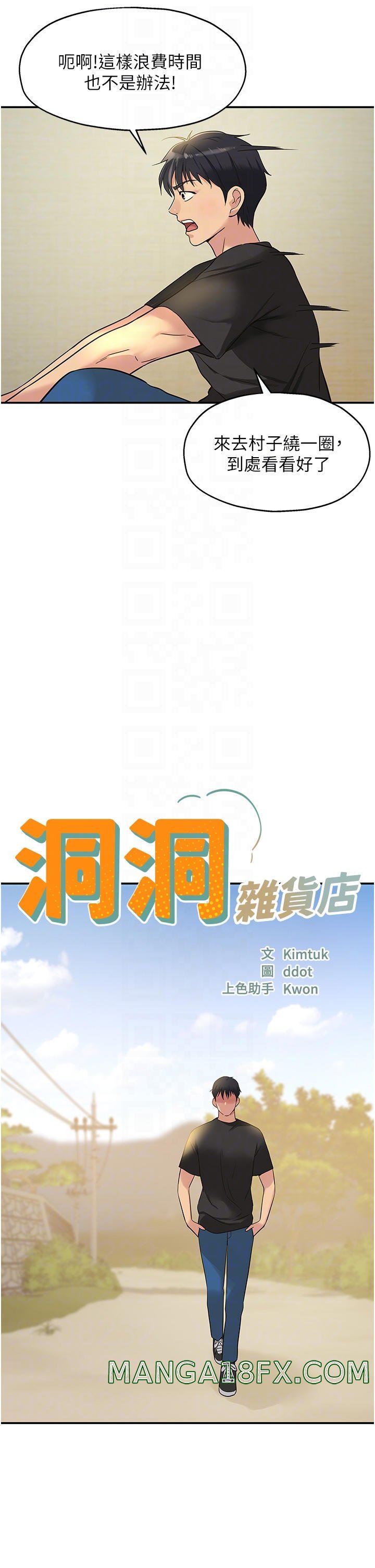 The Shop of Pleasure Raw - Chapter 16 [photo 4] - MangaPorn