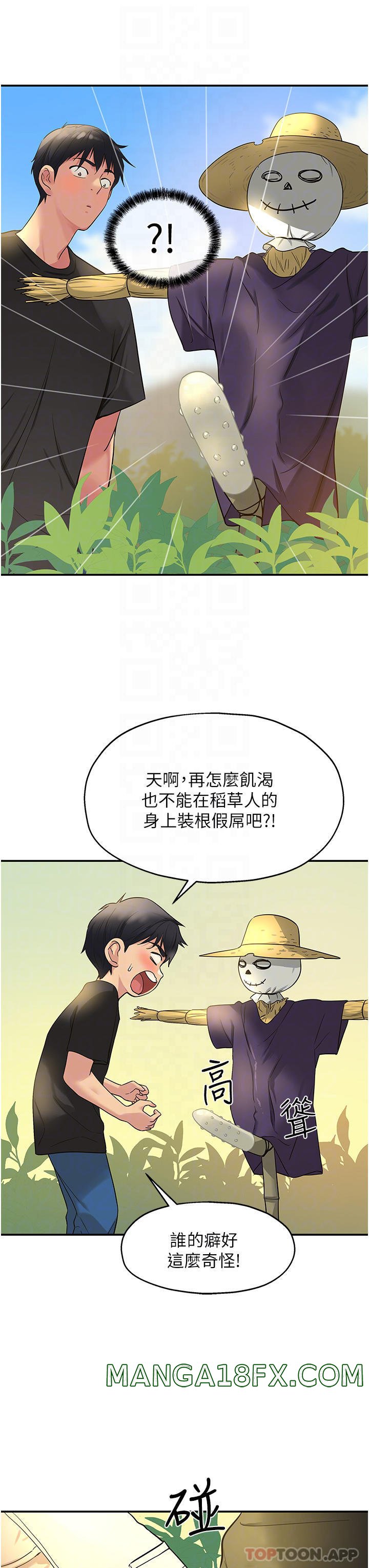 The Shop of Pleasure Raw - Chapter 16 [photo 6] - MangaPorn
