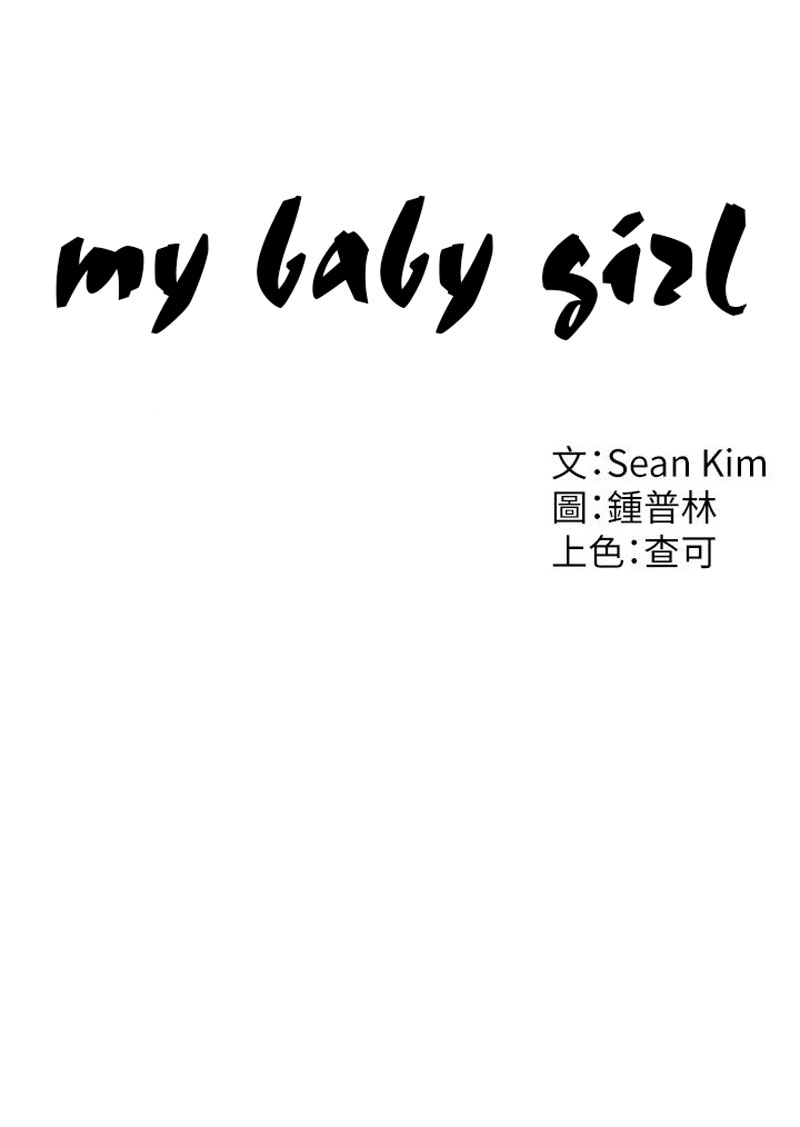 My Baby Girl - Chapter 2 [photo 15] - MangaPorn