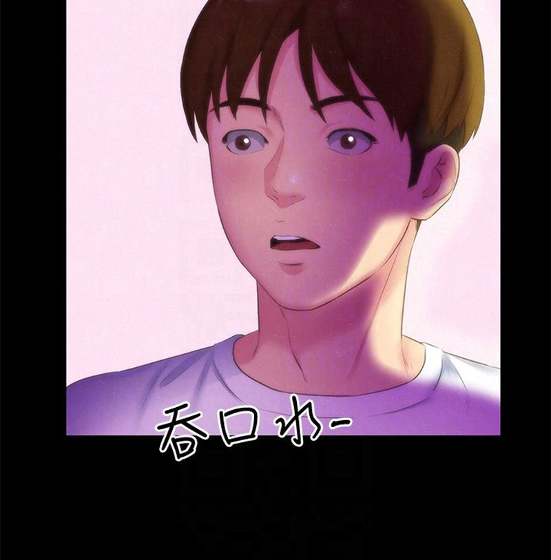 My Baby Girl - Chapter 13 [photo 70] - MangaPorn