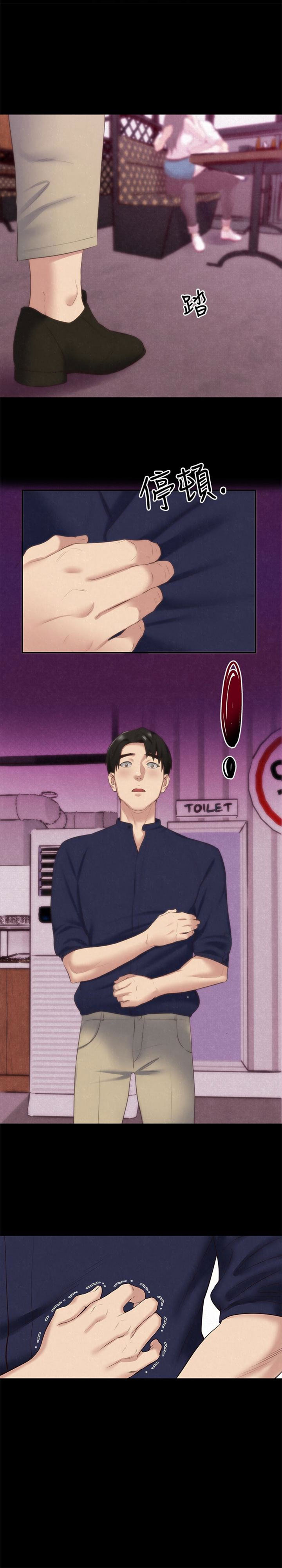 My Baby Girl - Chapter 14 [photo 1] - MangaPorn