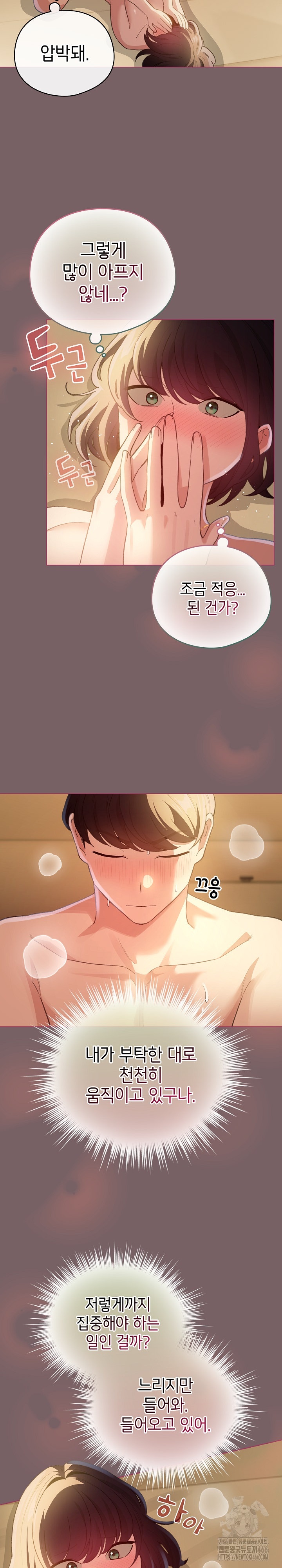 I Became a Pornhwa NPC Raw - Chapter 11 [photo 14] - MangaPorn