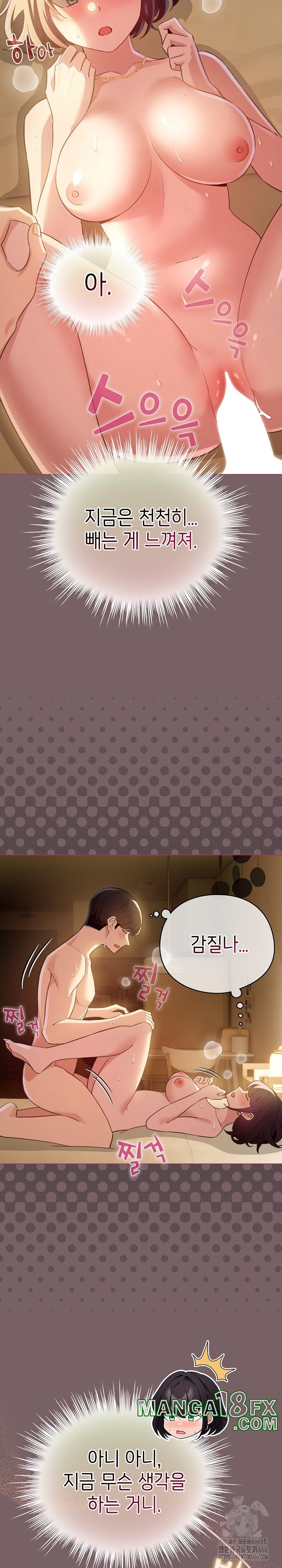 I Became a Pornhwa NPC Raw - Chapter 11 [photo 15] - MangaPorn