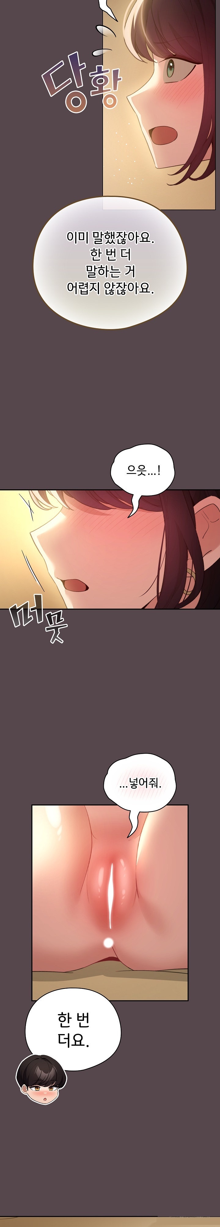 I Became a Pornhwa NPC Raw - Chapter 11 [photo 6] - MangaPorn