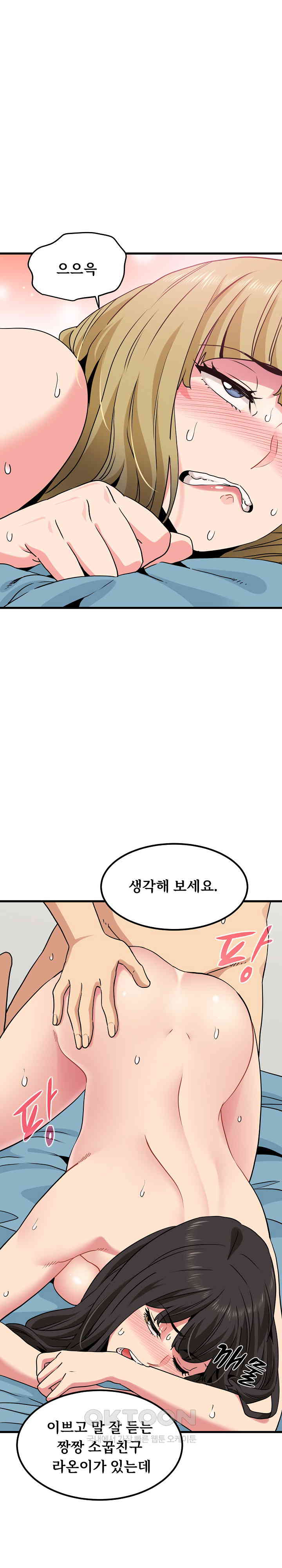 A Turning Point Raw - Chapter 66 [photo 10] - MangaPorn