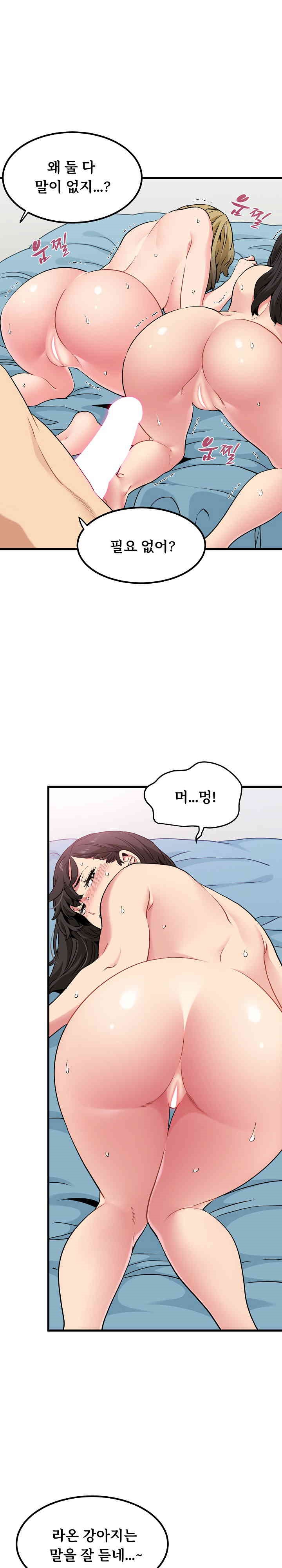 A Turning Point Raw - Chapter 66 [photo 2] - MangaPorn