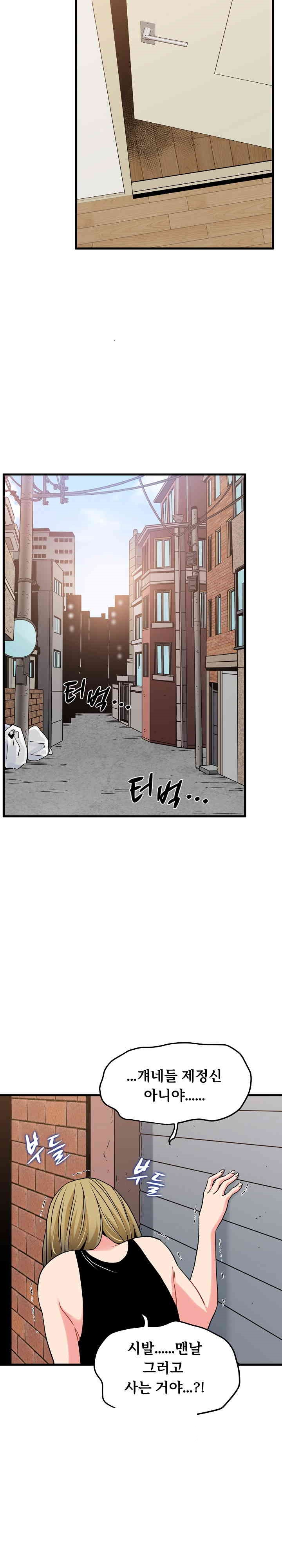A Turning Point Raw - Chapter 66 [photo 31] - MangaPorn