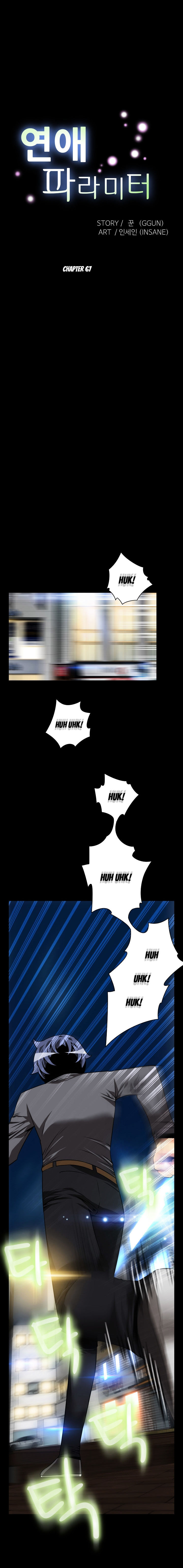 Love Parameter - Chapter 67 [photo 5] - MangaPorn