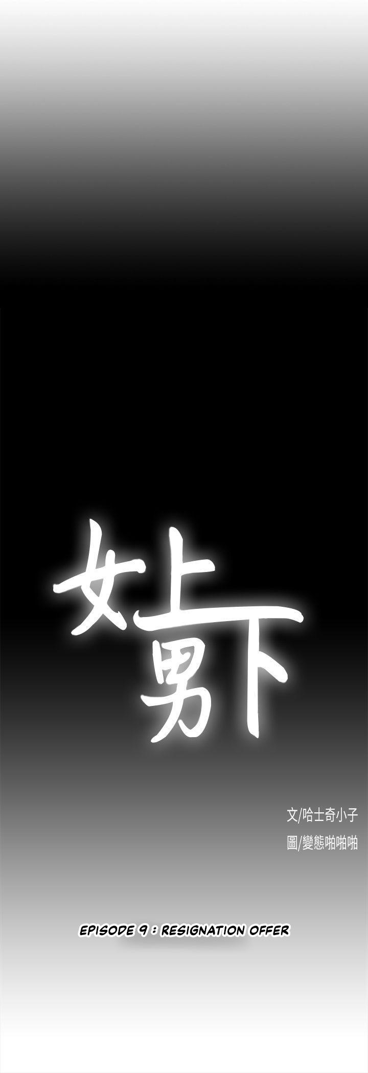 Up and Down - Chapter 9 [photo 4] - MangaPorn